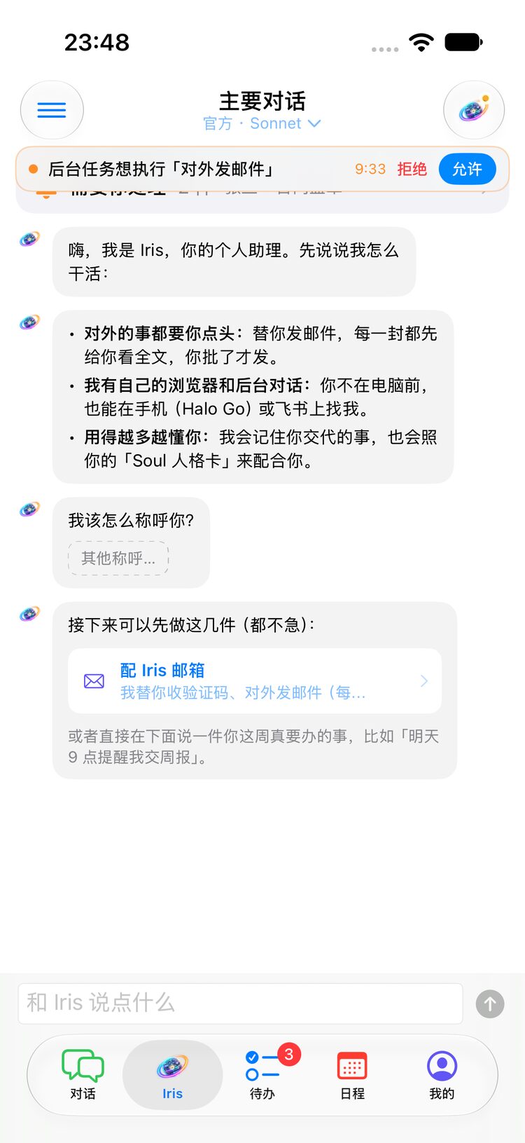 Halo Go 顶部审批浮卡