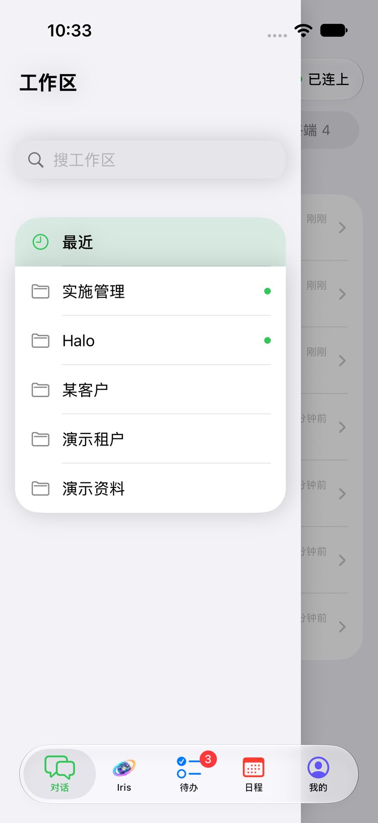 工作区抽屉