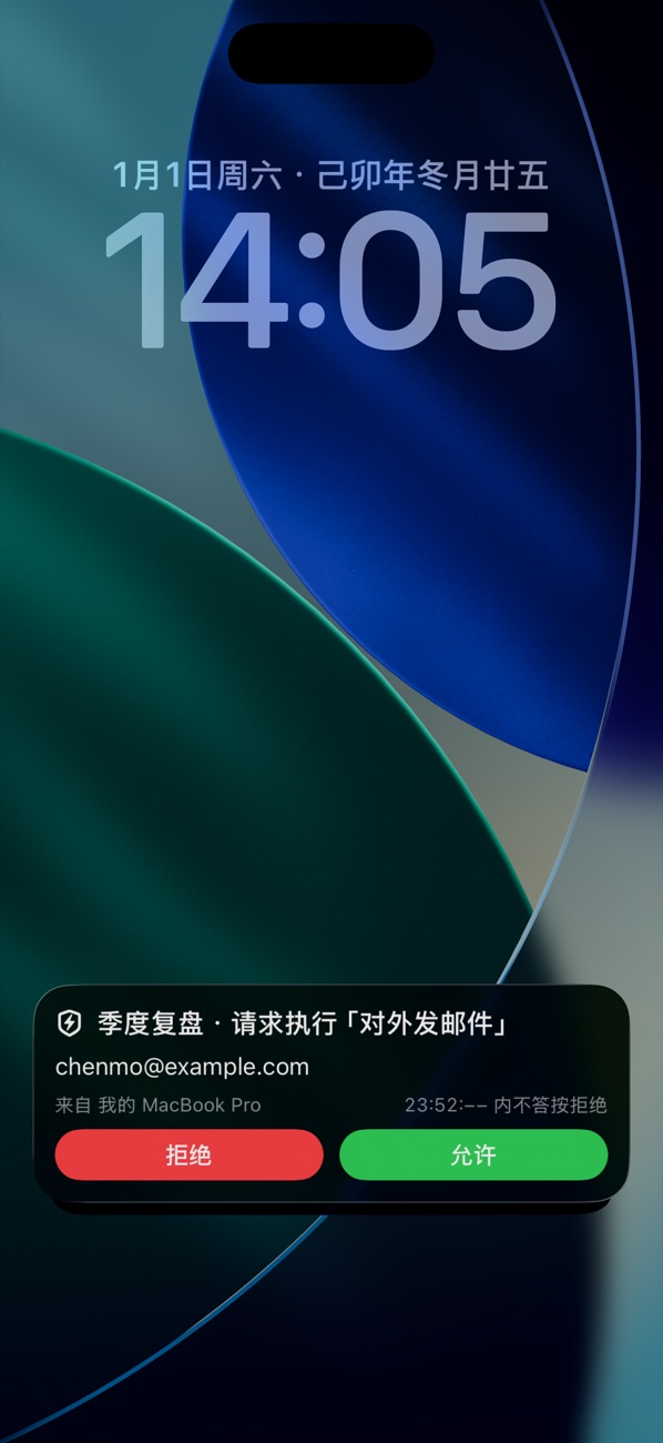 Halo Go 锁屏审批卡