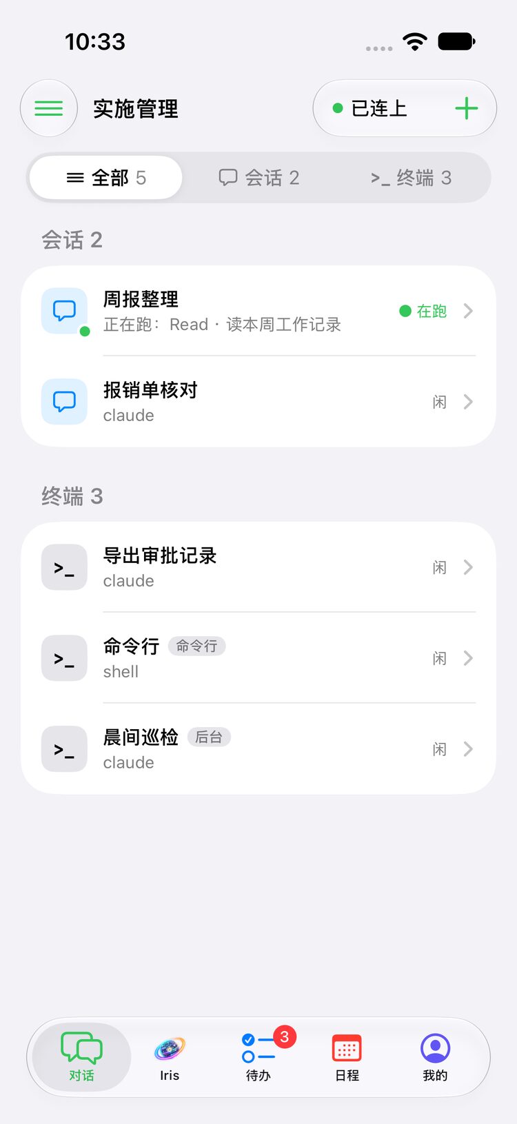 工作区里的会话与终端
